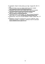 Diplomdarbs 'Līdera izpausmes LSPA vīriešu volejbola komandā', 39.