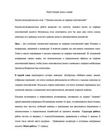 Referāts 'Šokolādes ietekme uz lietotāju veselību', 3.