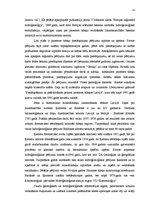 Diplomdarbs 'Pazemes ūdens sastāvs un kvalitātes noteikšana', 10.