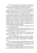 Diplomdarbs 'Pazemes ūdens sastāvs un kvalitātes noteikšana', 51.