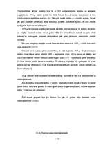 Referāts 'Būvmašīnu dizains', 12.