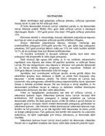 Referāts 'Inflācija: cēloņi un tās veidi. Inflācijas sociāli ekonomiskās sekas', 26.