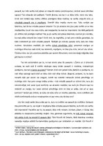 Eseja 'Kuru no tabletēm jūs izvēlētos', 6.