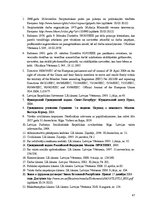 Diplomdarbs 'Darba līguma nošķiršanas no uzņēmuma līguma nozīme darba tiesiskajās attiecībās', 47.