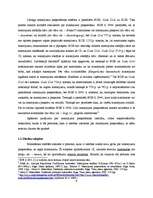 Diplomdarbs 'Mantojuma pieņemšanas būtība un attīstības tendences', 9.