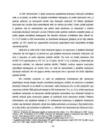 Diplomdarbs 'Mantojuma pieņemšanas būtība un attīstības tendences', 44.