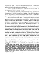 Diplomdarbs 'Mantojuma pieņemšanas būtība un attīstības tendences', 50.