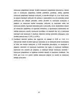 Diplomdarbs 'Mantojuma pieņemšanas būtība un attīstības tendences', 60.