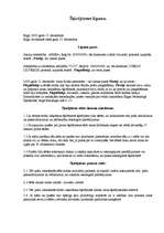 Paraugs 'Šķīrējtiesas līgums', 1.