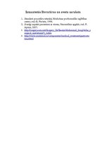 Konspekts 'Procedūru standarts medicīnā. Gastrostoma', 5.