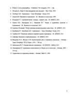 Konspekts 'Risks un riska menedžments apdrošināšanā', 4.