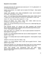 Diplomdarbs 'Tūrisma mārketinga koncepcijas izveide Aknīstes novadam', 60.