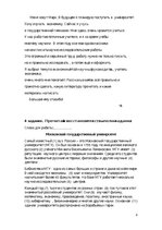 Paraugs 'Школьная пора', 2.