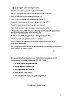 Paraugs 'Школьная пора', 3.