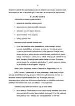 Prakses atskaite 'Kvalifikācijas prakse dzīvokļu īpašnieku kooperatīvajā sabiedrībā', 13.