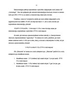 Prakses atskaite 'Kvalifikācijas prakse dzīvokļu īpašnieku kooperatīvajā sabiedrībā', 31.