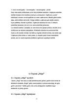 Referāts 'A/S "Laima"', 15.