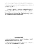 Referāts 'Ģenētiskā daudzveidība', 13.