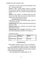 Diplomdarbs 'Psiholoģiskā klimata izpēte', 40.