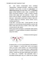 Diplomdarbs 'Psiholoģiskā klimata izpēte', 56.