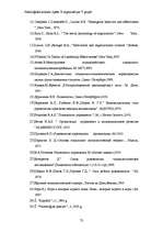 Diplomdarbs 'Psiholoģiskā klimata izpēte', 72.