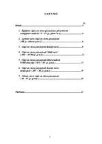 Referāts 'Ēģiptiešu ciļņi un sienu gleznojumi', 2.