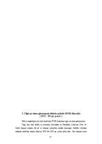 Referāts 'Ēģiptiešu ciļņi un sienu gleznojumi', 14.