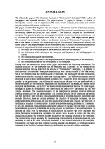 Diplomdarbs 'Uzņēmuma "Būvmeistars" finanšu analīze', 3.