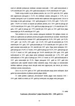 Diplomdarbs 'Uzņēmuma "Būvmeistars" finanšu analīze', 43.