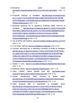 Diplomdarbs 'Uzņēmuma "Būvmeistars" finanšu analīze', 69.