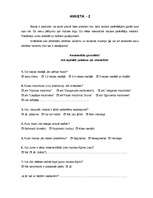 Referāts 'Maizes tirgus analīze', 4.