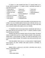 Referāts 'Maizes tirgus analīze', 27.