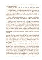 Referāts 'Pirtis', 9.