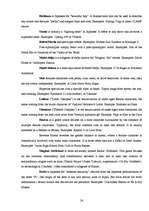 Referāts 'Anime and Manga', 24.