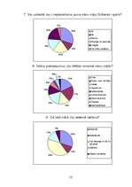 Biznesa plāns 'Viesu mājas virzīšana tirgū', 34.