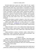 Biznesa plāns 'Biznesa plāns sporta un atpūtas kompleksam', 4.