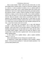 Biznesa plāns 'Biznesa plāns sporta un atpūtas kompleksam', 6.