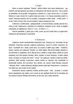 Biznesa plāns 'Biznesa plāns sporta un atpūtas kompleksam', 7.