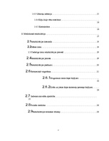 Diplomdarbs 'Agrīnas un vēlīnas rehabilitācijas nozīme atveseļošanās procesā pacientiem ar mu', 7.