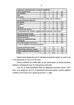 Referāts 'Pārtikas produktu kvalitāte', 19.