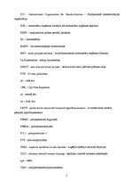 Diplomdarbs 'Lielmolekulārā un mazmolekulārā fluoresceīna pielietojamības salīdzinājums optom', 7.