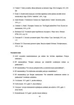 Diplomdarbs 'Kriminālsods un tā mērķi', 46.