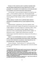 Diplomdarbs 'Pilsētnieka socializācija lauku vidē - jaunas identitātes veidošanās?', 48.