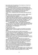 Diplomdarbs 'Pilsētnieka socializācija lauku vidē - jaunas identitātes veidošanās?', 61.