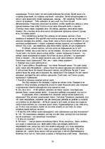 Diplomdarbs 'Pilsētnieka socializācija lauku vidē - jaunas identitātes veidošanās?', 66.