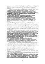 Diplomdarbs 'Pilsētnieka socializācija lauku vidē - jaunas identitātes veidošanās?', 67.