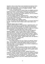 Diplomdarbs 'Pilsētnieka socializācija lauku vidē - jaunas identitātes veidošanās?', 68.