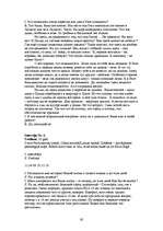 Diplomdarbs 'Pilsētnieka socializācija lauku vidē - jaunas identitātes veidošanās?', 69.