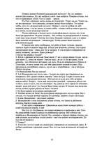 Diplomdarbs 'Pilsētnieka socializācija lauku vidē - jaunas identitātes veidošanās?', 72.