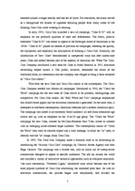 Referāts 'Company "Coca-Cola" Advertising', 7.